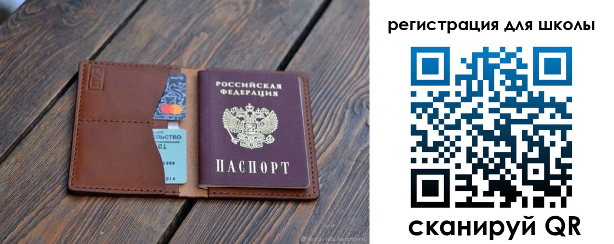 временная регистрация законно в Бакале