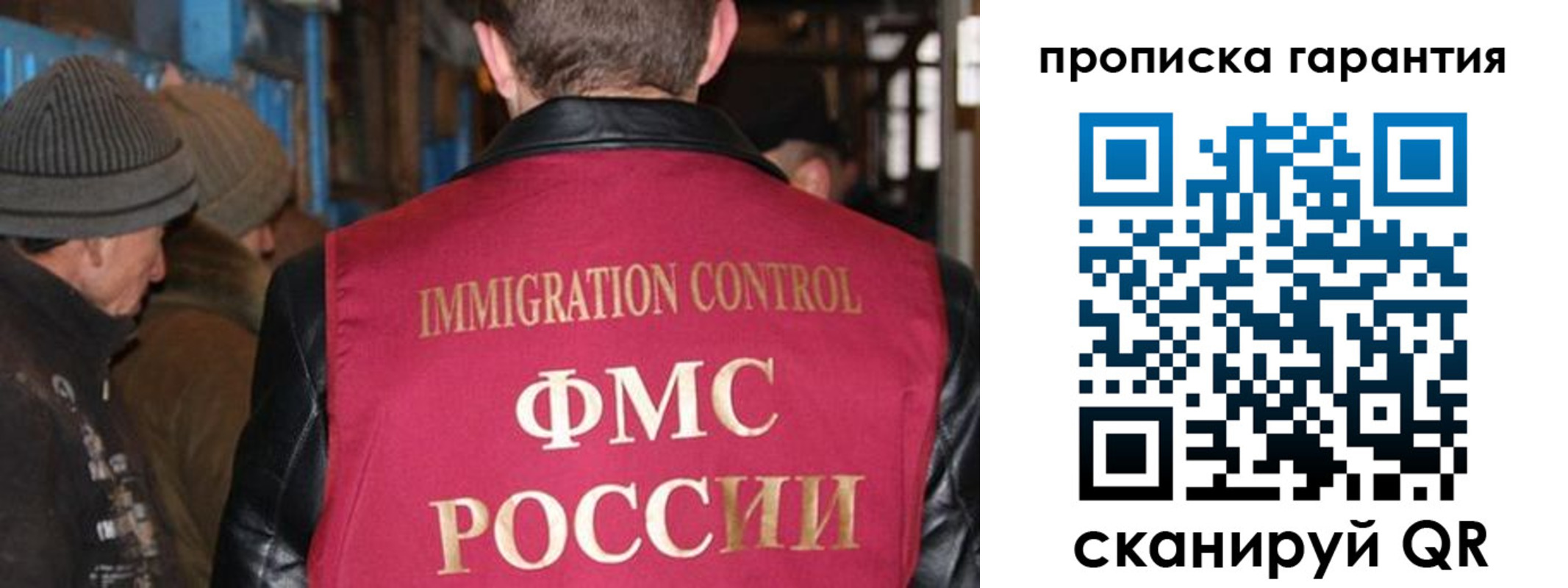 временная регистрация адрес в Бакале