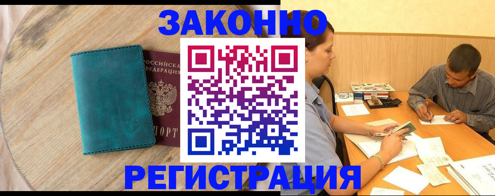 регистрация для дет. сада в Бакале