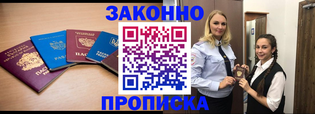 временная регистрация госуслуги в Бакале