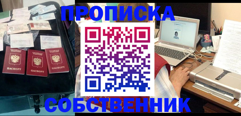 регистрация для дет. сада в Бакале