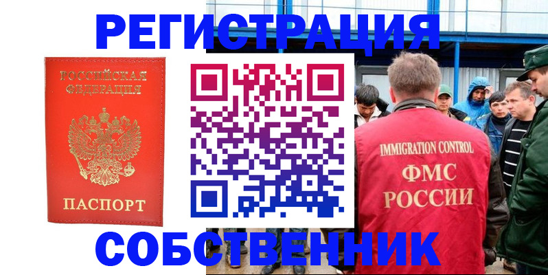 регистрация в Бакале